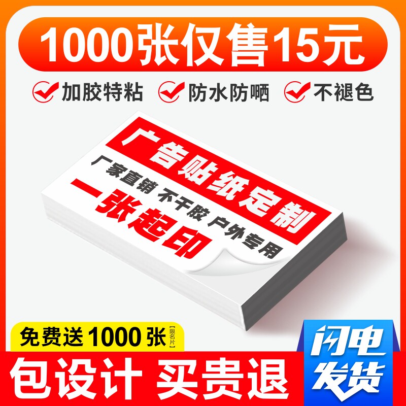Self-adhesive custom small advertising business card sticker self-adhesive waterproof sticker customized customized advertising outdoor label