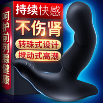 Prostate massager male GAY out wearing utensils male anal plug orgasm artifact GAY sex toys