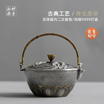 Wonderful hand Songyuan silver pot sterling silver 9999 kettle a handmade silver pot kung fu small teapot boiling kettle