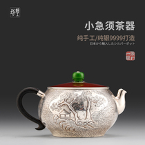 Fine workshop sterling silver kettle Japanese silver pot sterling silver 9999 boiled water tea set Jade Tai Jade picking emergency beard