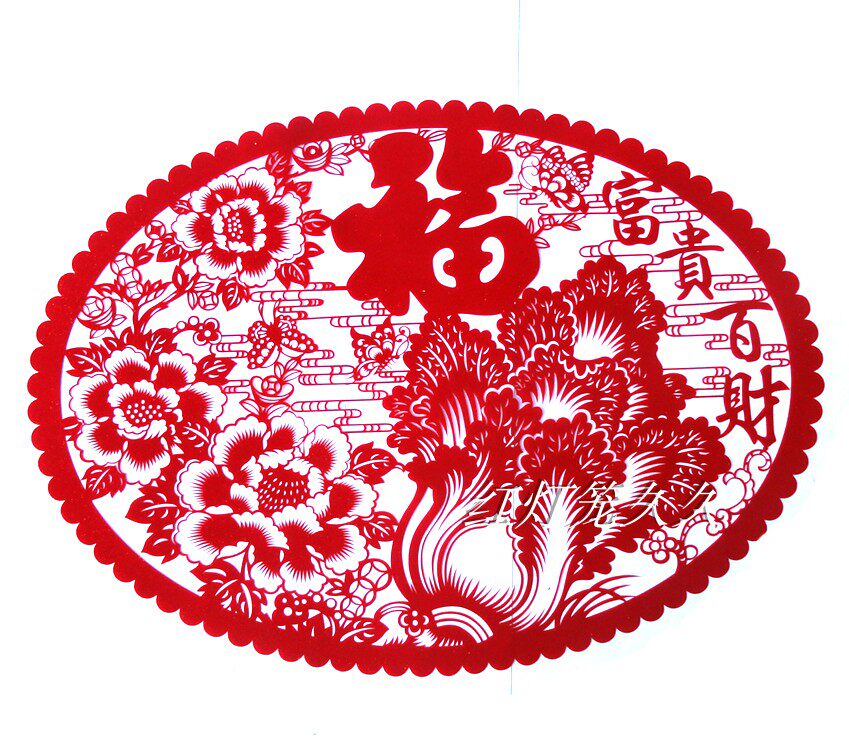 Year of the Ox Spring Festival flocking cloth paper-cut window flower blessing word window sticker (rich and rich treasure) 70 * 50CM without adhesive