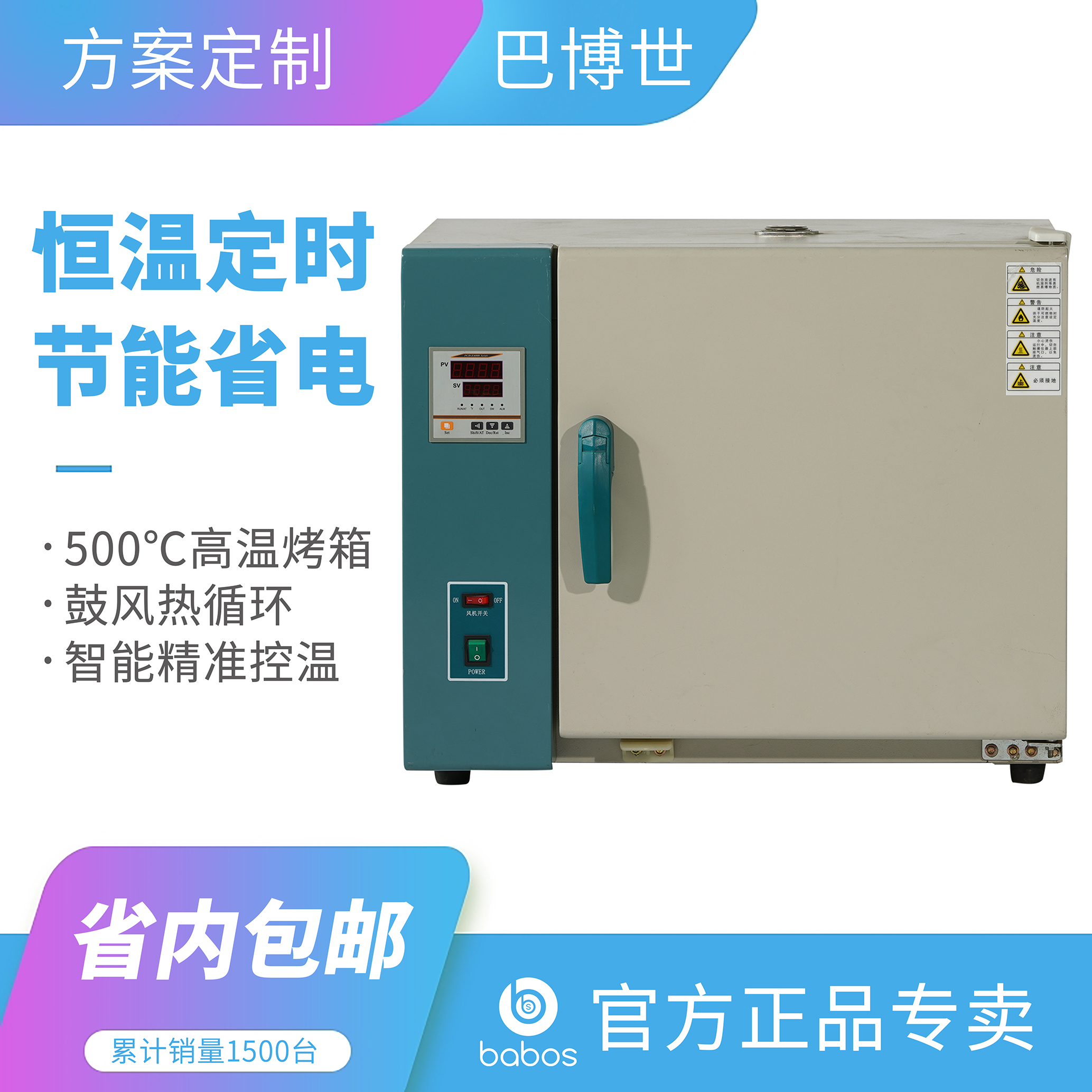 Melting Spray Cloth Mold 500 Degrees High Temperature Industrial Oven Thermostatic Drying Oven oven Pilot Box Custom Province