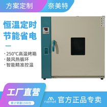Electric blast constant temperature drying oven high temperature industrial oven hot air circulation aging test oven laboratory oven
