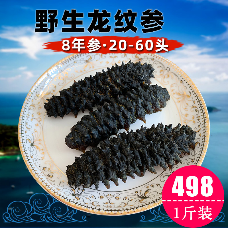 US imports Longgrain to black Spurs of the Arctic Pale Dry Sea Cucumbers Dry Goods Wild 500 grams of ceremonial boxed deep-sea percolation