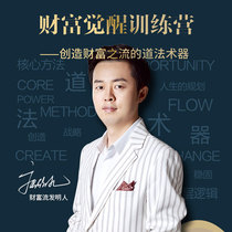  Wealth Awakening Training Camp The way to create the flow of Wealth Spells take you with the awakening of Wealth