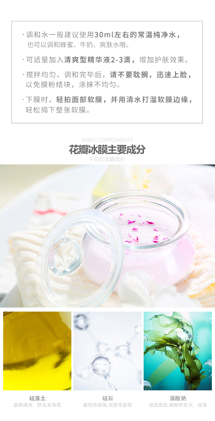 Ice cũng cánh hoa băng mặt nạ hoa hồng bột hydrating sáng trắng sạch rách màng mềm bột thẩm mỹ viện nữ mặt nạ 24k goldzan