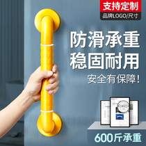 Bathroom handle Non-slip safety handrail bar Household elderly toilet bath elderly barrier-free stainless steel