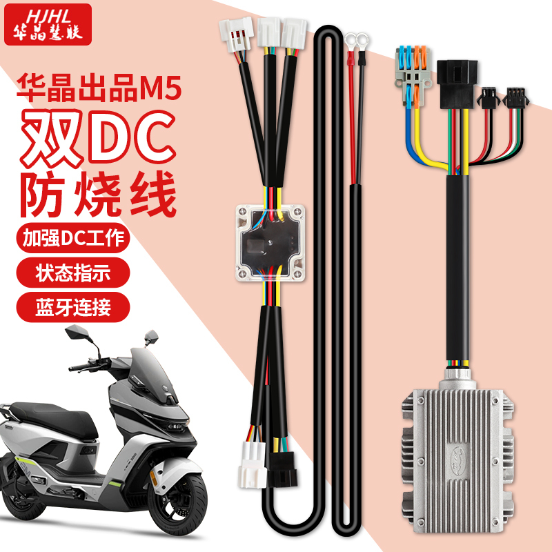 Huajing Dc Retains the Original Car Converter and Adds a Dual Dc Protection Meter, High-End Model with Bluetooth, Can Be Disconnected from Power, No. 9 M5 Huajing Dc Retains the Original Car Converter and Adds a Dual Dc Protection Meter, High-End Model with Bluetooth, Can Be Disconnected from Power, No. 9 M5
