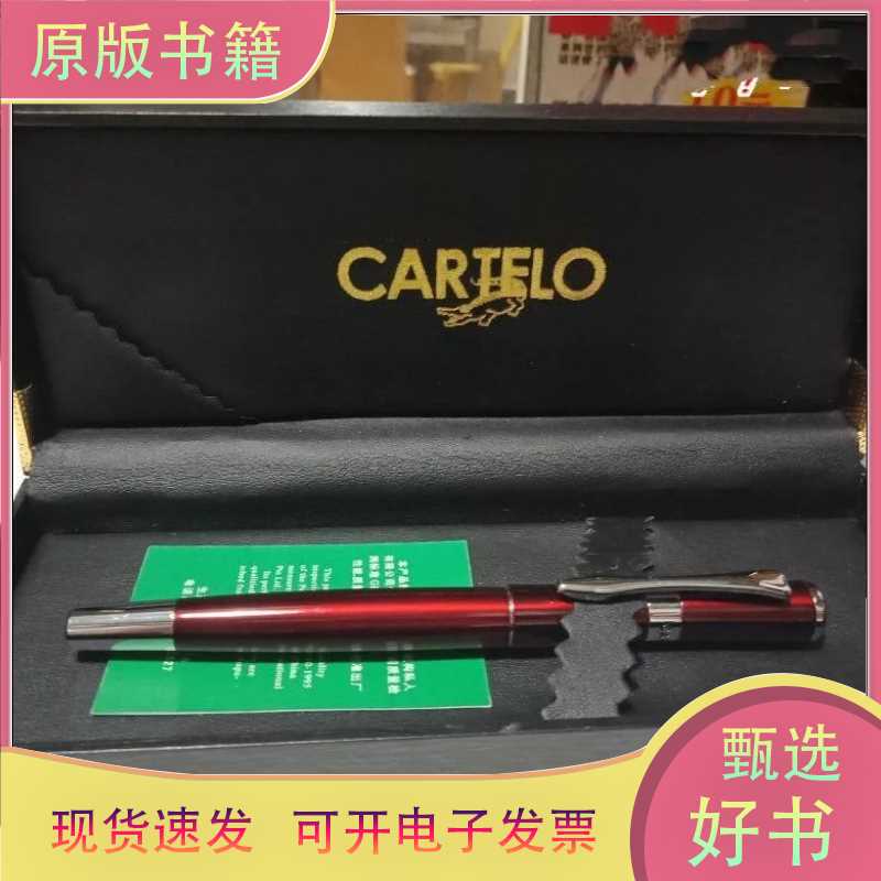 Certified Crocodile Cartelo Fountain Pen Certified Crocodile Cartelo Fountain Pen