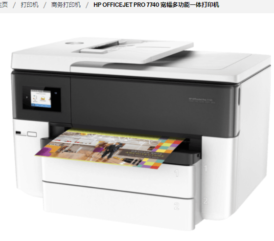 HP Officejet Pro 7720 7740 широкоформатный полиграфический принтер