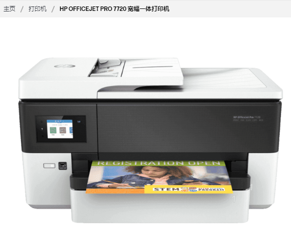 HP Officejet Pro 7720 7740 широкоформатный полиграфический принтер