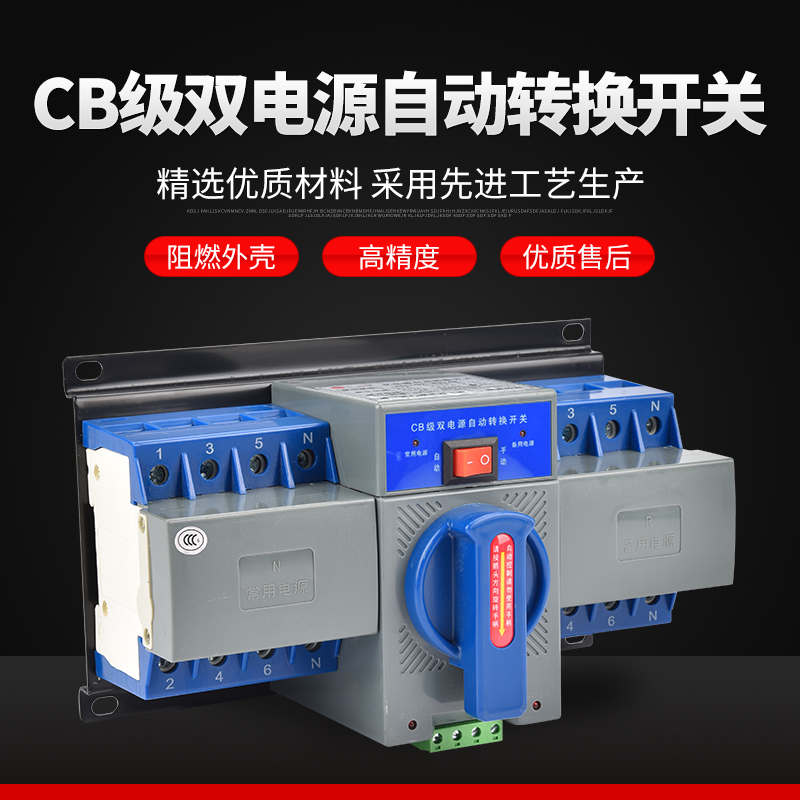 Shenzhen Schneider dual power supply automatic transfer switch switching switch 2P63A 3P63A 4P63A 4P63A with your type