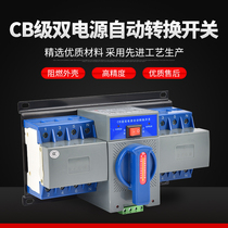 Shenzhen Schneider dual power supply automatic transfer switch switching switch 2P63A 3P63A 4P63A 4P63A with your type