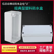 ABS Engineering Plastics Waterproof Case 80 * 180 * 85 Power Box Terminal junction box Meter Box Full Plastic Seal Box