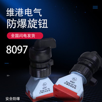 CH0801 explosion proof triple gear knob switch (middle stop left and right pass) explosion-proof distribution box using explosion-proof button