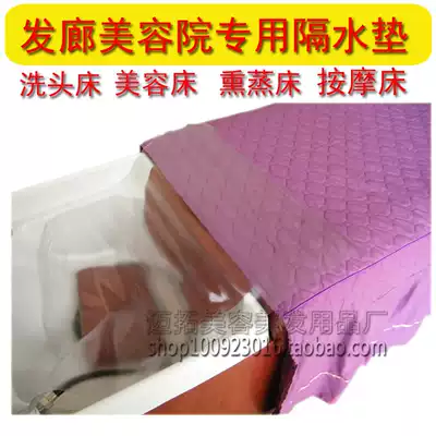 Hair salon beauty salon shampoo bed beauty bed special transparent plastic water-proof plastic pad Film plastic pad Shampoo bed accessories