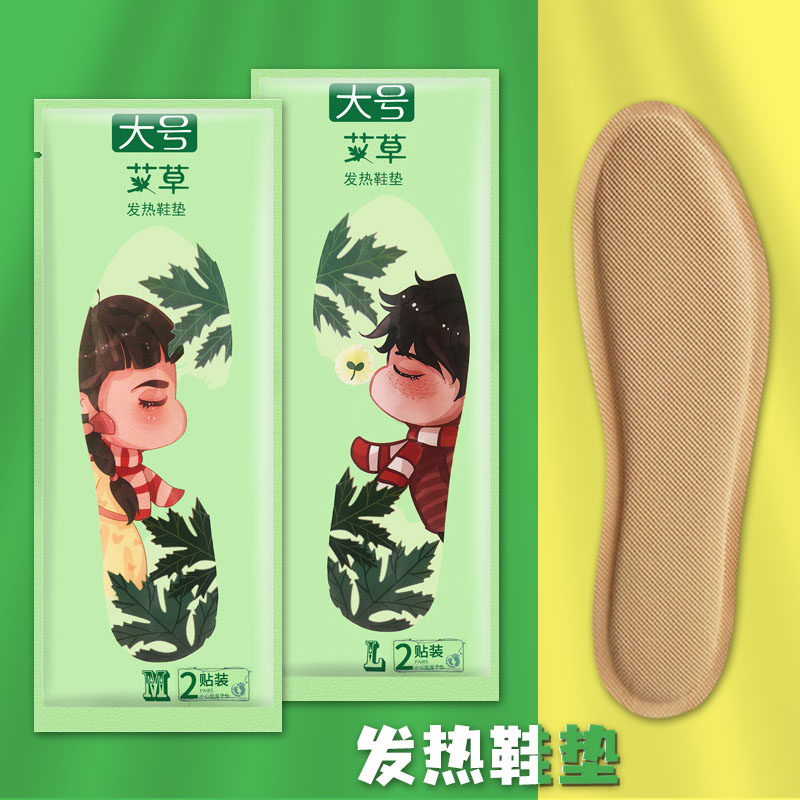Thickened Ai Grass Large calorific insoles Foot Sticker Warm baby warm feet Warm Foot Stickers For Men And Women Reflexology Hot Post Hot Post-Taobao