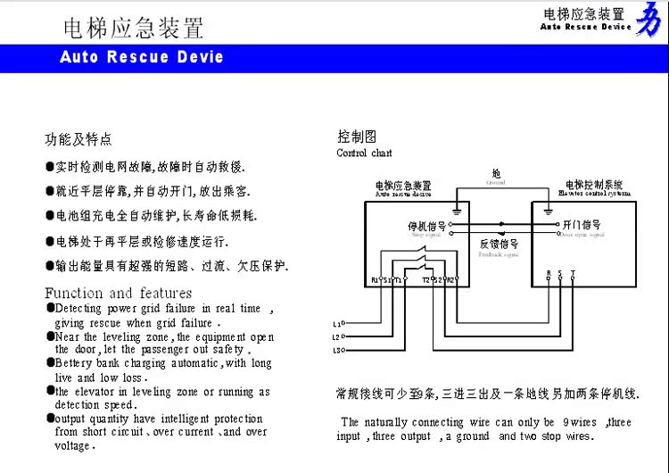 电梯应急装置接线图.jpg