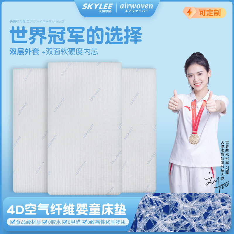 Air Fiber Baby Mattress Baby Kindergarten Mattress Children Washable Removable Washable Glue-Free Mattress