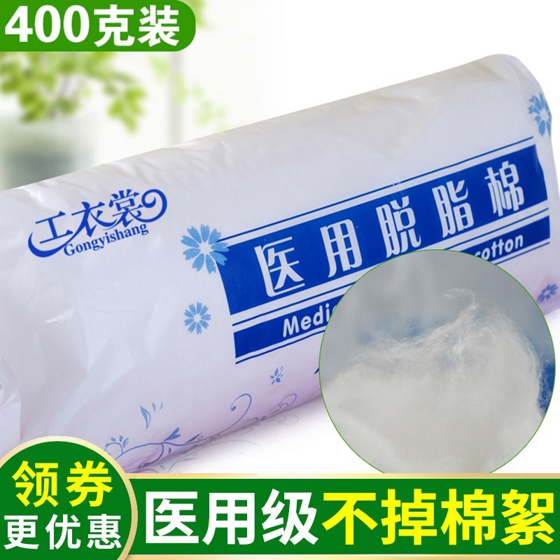 Non-fat cotton civilian 400g large bag beauty salon manicure roll sterile cupping alcohol cotton cotton ball