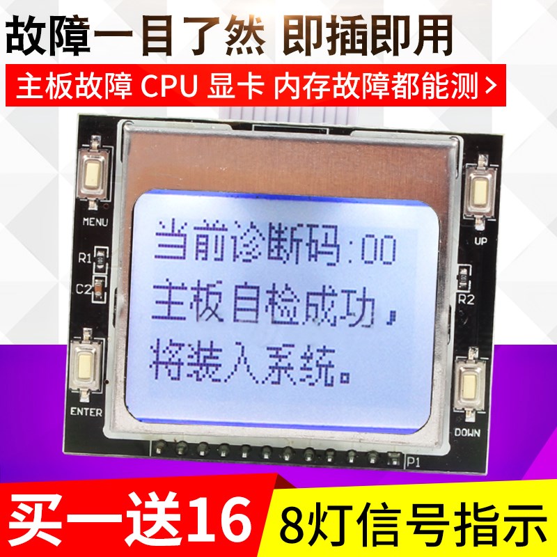 New computer diagnostic card desktop motherboard fault test card PCI Chinese diagnostic card