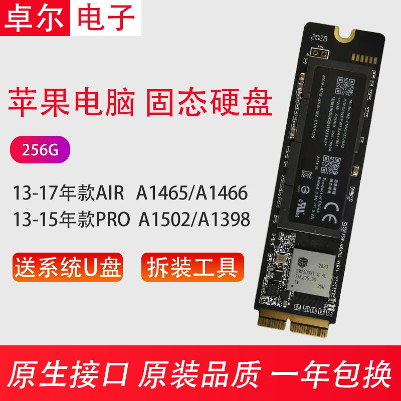 Suitable for Apple notebook solid hard disc 1TB PROA1398A1502AIR A1465A1466 brand new