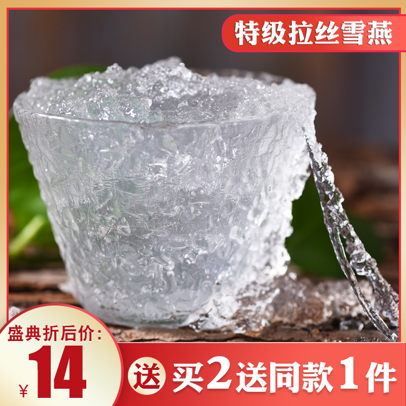 (Buy 2 Get 1 Free) Xueyan 50g can be matched with peach gum saponin rice snow lotus seeds