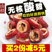 New dried hawthorn dry slices seedless farmhouse Super tea fresh without adding 500g with black plum soup