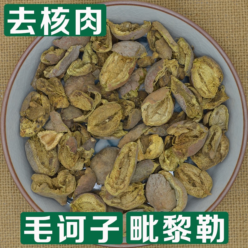500g Tibetan Medicinal Herb, Whole De-Pitted Fruit Powder (Baluura, Pi Li Le) Produced in India
