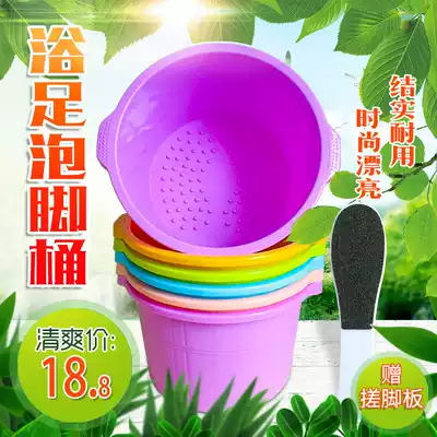 Foot bath tub foot bath tub plastic thick drop-resistant massage foot bucket household foot bath over calf bucket