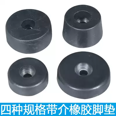 30*10 professional stage speaker rubber foot pad power amplifier shock absorber foot pad Golden ratio below 10 inches
