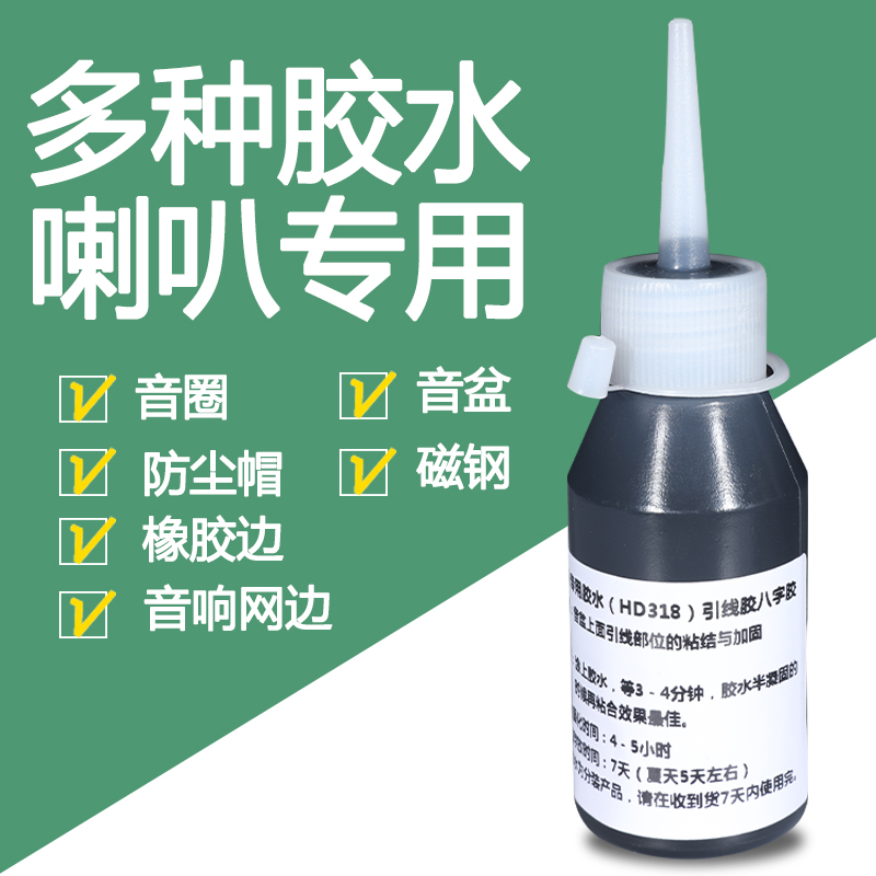 30ML 50ML speaker yellow speaker maintenance special paste trumpet rubber - resistant cap