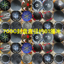 700C closed plate 700C closed wheel road car speed car sports car diameter about 6 cm 2 photos