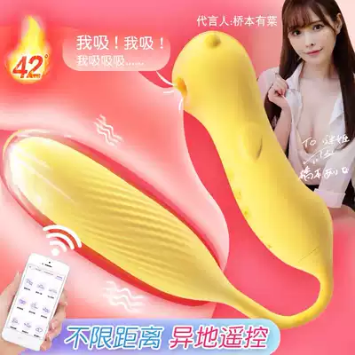 Adult products Female orgasm masturbator Sucking pulse APP Jumping egg vibrator Flirting fun appliances