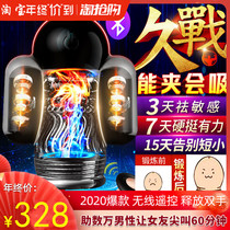 Airplane Cup mens glans exercise massage penis lasting trainer male reproductive private parts orgasm special artifact