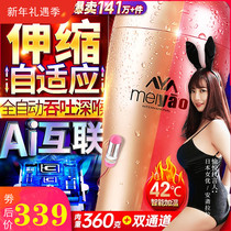 Airplane Mens Cup true Yin masturbation machine mens special products high tide artifact male sex toys mature women sex toys