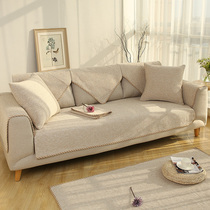 Linen cotton linen sofa cushion fabric European style universal non-slip simple modern solid wood leather sofa towel cover