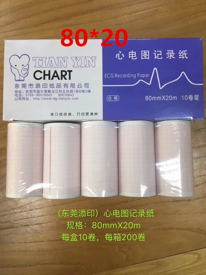 心电图纸 三导心电图机记录纸80mm*20m 三道心电图纸