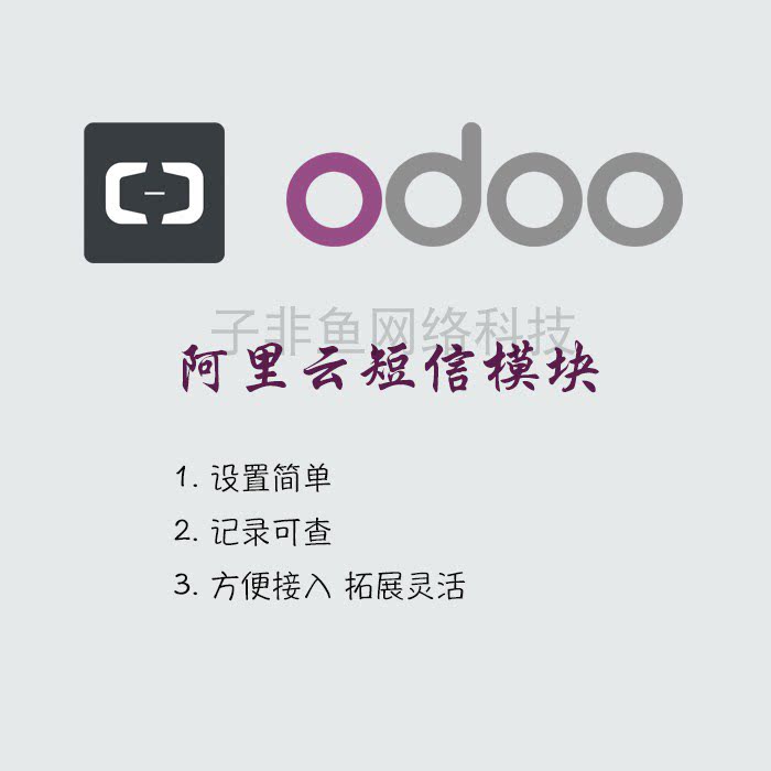 Odoo14 Doo Ali Cloud SMS Module