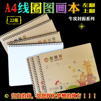  Childrens A4 cowhide blank picture book Primary school graffiti picture book Sketchbook Sketchbook Painting book