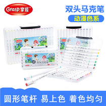  Master double-headed marker pen 512-12 colors 24 colors 36 colors 48 colors Student painting alcoholic oily marker pen