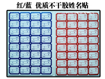 Primary school students name stickers homework books textbooks cartoon students baby names stickers stickers