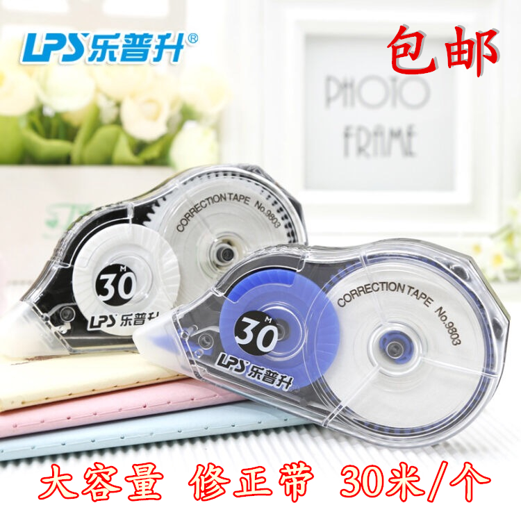 Lepusheng 9803 Great Wall Correction Belt Super Long 30 m Core Lepson Correction Belt