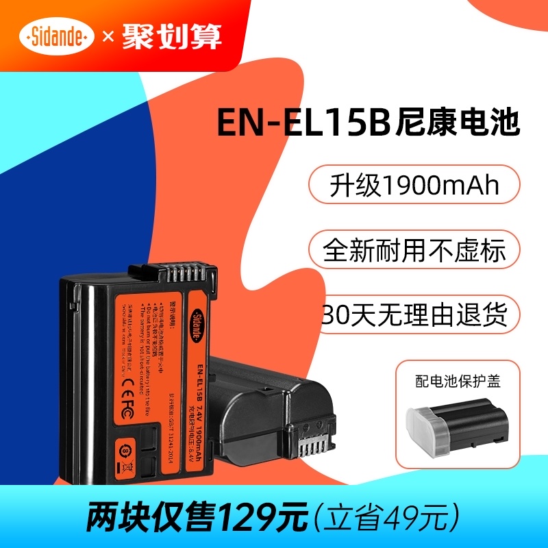 Stander EN-EL15 Camera Battery for Nikon DSLR Z5 Z6 Z7 D7200 D750 D7000 D7100 D610 D81