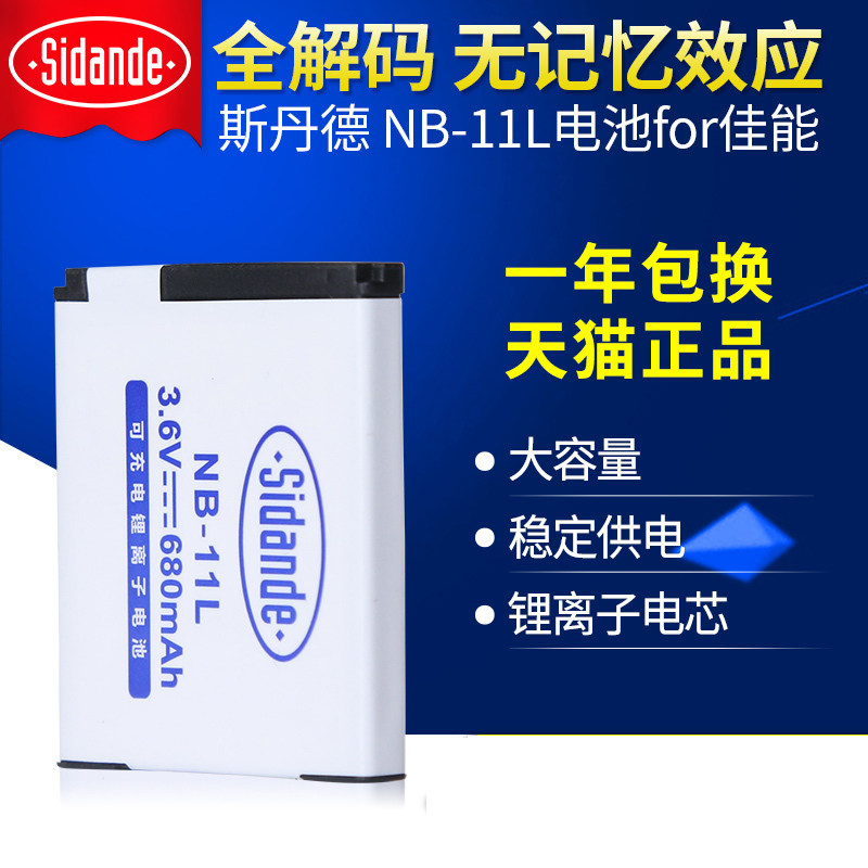 Stander NB11L Battery NB-11LIXUS 125 132 140 150 155 240 265HS