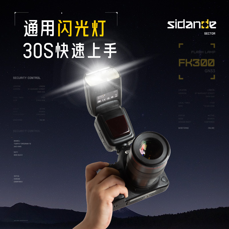 Stander Fk300Ii Camera Flash Universal Second and Third Generation Portable Outdoor Shooting Light Suitable for Canon, Nikon, Sony, Ricoh Dslr Hot Shoe Light Photography Light Off-Camera Lighting