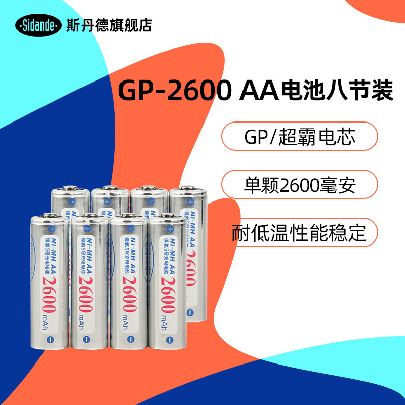 Stander No 5 AA battery Rechargeable Camera Flash Remote control Mouse KTV microphone Toy toothbrush