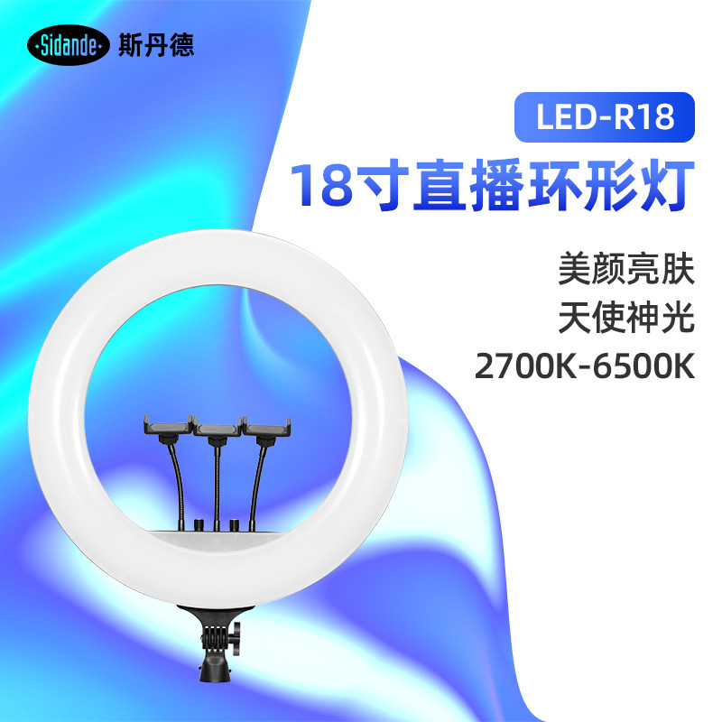 Sdander live supplementary light lamp 18 inch ring shaking tone everbright soft light lamp professional mealid light beauty face net red
