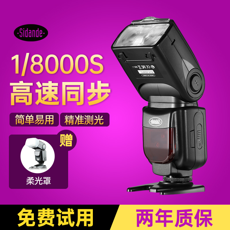 The Steder DF800II 2nd Generation Flash is suitable for Nikon High Speed D7000 D7100 SLR Camera D750 Top-Of-The-Shelf Hot Shoe TTL Flash D810 D800 D610 D7200