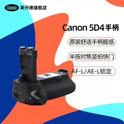 Stander SLR Camera handle Suitable for Canon EOS 5D4 Mark IV 5D4 handle 6D2 SLR camera vertical shooting handle Battery box BG-E20 shooting hand